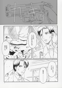 Page 4 of Girls Gotta Guns. Vol. 2 - preview thumbnail