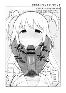 Page 3 of Kuroki Tomoko Shasei Kanri Iinkai | 쿠로키 토모코 사정 관리 위원회 - preview thumbnail
