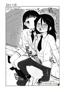 Page 5 of Kuroki Tomoko Shasei Kanri Iinkai | 쿠로키 토모코 사정 관리 위원회 - preview thumbnail
