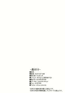 Page 8 of Kuroki Tomoko Shasei Kanri Iinkai | 쿠로키 토모코 사정 관리 위원회 - preview thumbnail