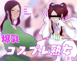 Bakunyuu Cosplay Jukujo — hentai manga cover on Fhentai