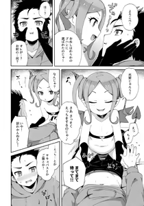 Page 7 of Hajimete wa Succubus - preview thumbnail