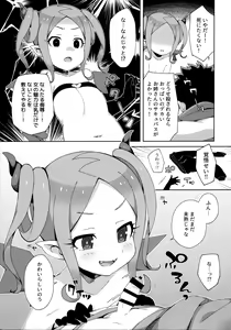 Page 10 of Hajimete wa Succubus - preview thumbnail