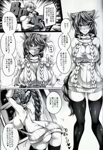Page 3 of MARIA † oH - preview thumbnail