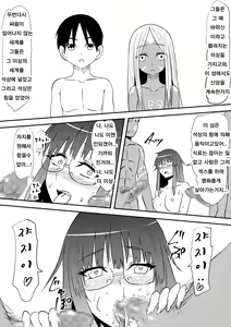 Page 56 of Sei o Shinkou suru Buzoku no Ichiin to Natta Bokura no Taizaiki | 성을 신앙하는 부족의 일원이 된 우리들의 체재기 - preview thumbnail