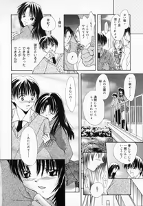 Page 168 of Genkai Love - preview thumbnail