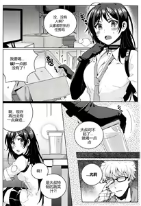 Page 7 of 尤莉与J火辣辣的关系① (Closers)[chinese]（伊雪个人汉化） - preview thumbnail
