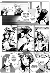 Page 9 of 尤莉与J火辣辣的关系① (Closers)[chinese]（伊雪个人汉化） - preview thumbnail