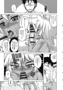 Page 110 of Elisa-sama Goyoujin!! - preview thumbnail