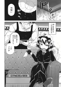 Page 11 of Elisa-sama Goyoujin!! - preview thumbnail