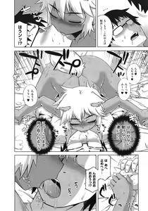 Page 113 of Elisa-sama Goyoujin!! - preview thumbnail