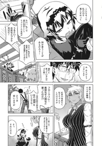 Page 12 of Elisa-sama Goyoujin!! - preview thumbnail