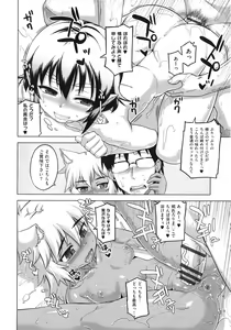 Page 133 of Elisa-sama Goyoujin!! - preview thumbnail