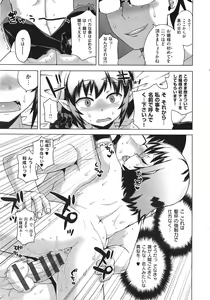 Page 144 of Elisa-sama Goyoujin!! - preview thumbnail
