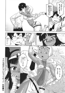 Page 165 of Elisa-sama Goyoujin!! - preview thumbnail