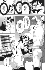 Page 18 of Elisa-sama Goyoujin!! - preview thumbnail