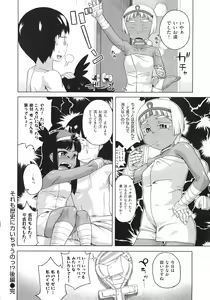 Page 185 of Elisa-sama Goyoujin!! - preview thumbnail