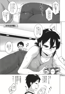 Page 192 of Elisa-sama Goyoujin!! - preview thumbnail