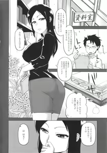 Page 193 of Elisa-sama Goyoujin!! - preview thumbnail