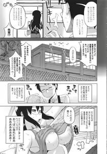 Page 194 of Elisa-sama Goyoujin!! - preview thumbnail