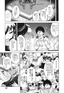 Page 34 of Elisa-sama Goyoujin!! - preview thumbnail