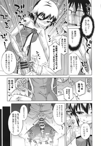 Page 36 of Elisa-sama Goyoujin!! - preview thumbnail