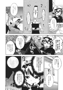 Page 39 of Elisa-sama Goyoujin!! - preview thumbnail