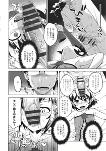 Page 41 of Elisa-sama Goyoujin!! - preview thumbnail