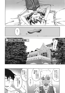 Page 53 of Elisa-sama Goyoujin!! - preview thumbnail