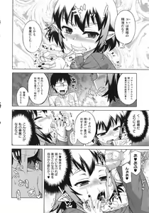Page 57 of Elisa-sama Goyoujin!! - preview thumbnail