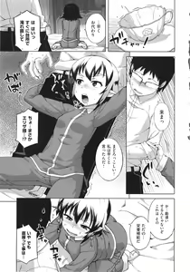Page 58 of Elisa-sama Goyoujin!! - preview thumbnail