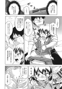 Page 63 of Elisa-sama Goyoujin!! - preview thumbnail