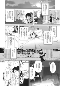 Page 71 of Elisa-sama Goyoujin!! - preview thumbnail