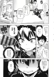 Page 76 of Elisa-sama Goyoujin!! - preview thumbnail