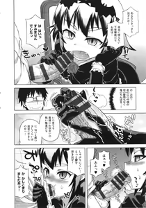 Page 77 of Elisa-sama Goyoujin!! - preview thumbnail