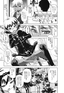 Page 80 of Elisa-sama Goyoujin!! - preview thumbnail
