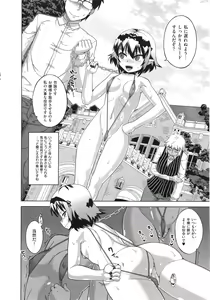 Page 81 of Elisa-sama Goyoujin!! - preview thumbnail