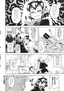 Page 93 of Elisa-sama Goyoujin!! - preview thumbnail