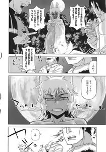 Page 95 of Elisa-sama Goyoujin!! - preview thumbnail