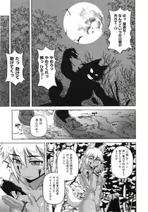 Page 96 of Elisa-sama Goyoujin!! - preview thumbnail
