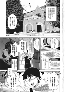 Page 10 of Elisa-sama Goyoujin!! - preview thumbnail