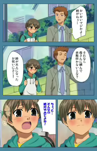 Page 119 of Chikanmonogatari Kanzenban - preview thumbnail