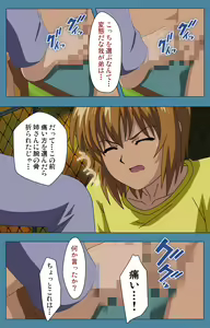 Page 182 of Chikanmonogatari Kanzenban - preview thumbnail