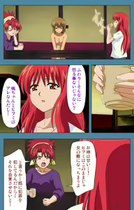 Page 197 of Chikanmonogatari Kanzenban - preview thumbnail