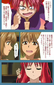 Page 199 of Chikanmonogatari Kanzenban - preview thumbnail