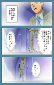 Page 24 of Chikanmonogatari Kanzenban - preview thumbnail