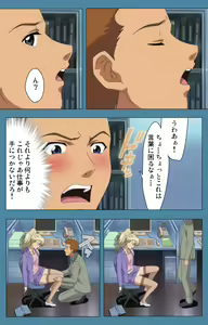 Page 45 of Chikanmonogatari Kanzenban - preview thumbnail