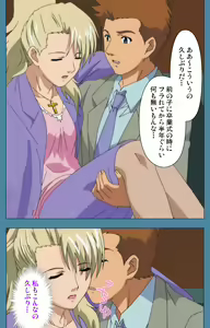 Page 54 of Chikanmonogatari Kanzenban - preview thumbnail