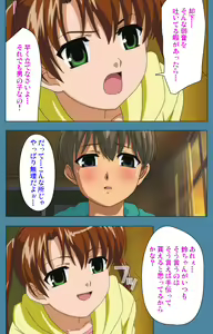 Page 74 of Chikanmonogatari Kanzenban - preview thumbnail