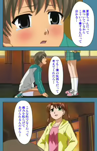 Page 81 of Chikanmonogatari Kanzenban - preview thumbnail